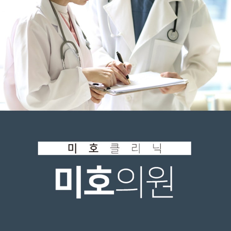  양산점빼기로 유명한 미호의원에서 깨끗한 피부 만드세요!