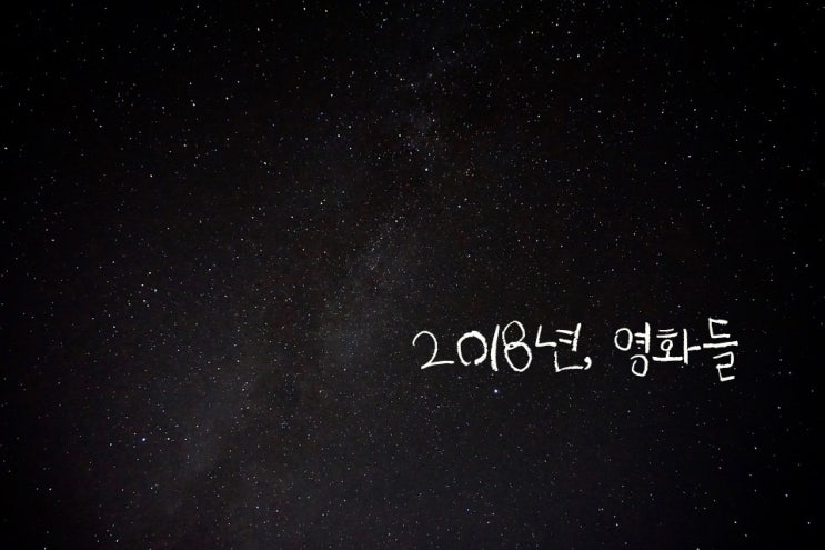  2018