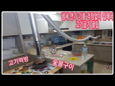  직화구이 정보들 검색 유투브영상 모음