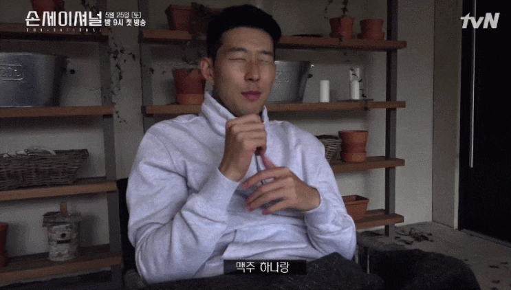  tvN 손흥민 특집 다큐멘터리 '손세이셔널 - 그를 만든 시간' 5월 25일 9시 첫방송!