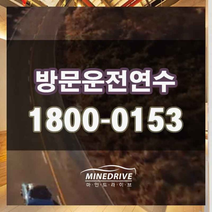 동대문구 장안동 전농동 도로연수
