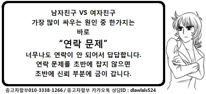 연락 안하는 남자친구 문제 마음을 독하게 먹어야 한다. : 네이버 블로그 연락 안하는 남자친구 문제 마음을 독하게 먹어야 한다. : 네이버 블로그