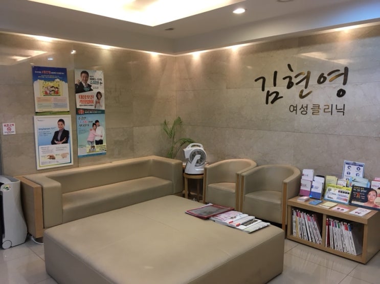 동네병원 김현영 산부인과 추천_ 까치산역 여의사 산부인과