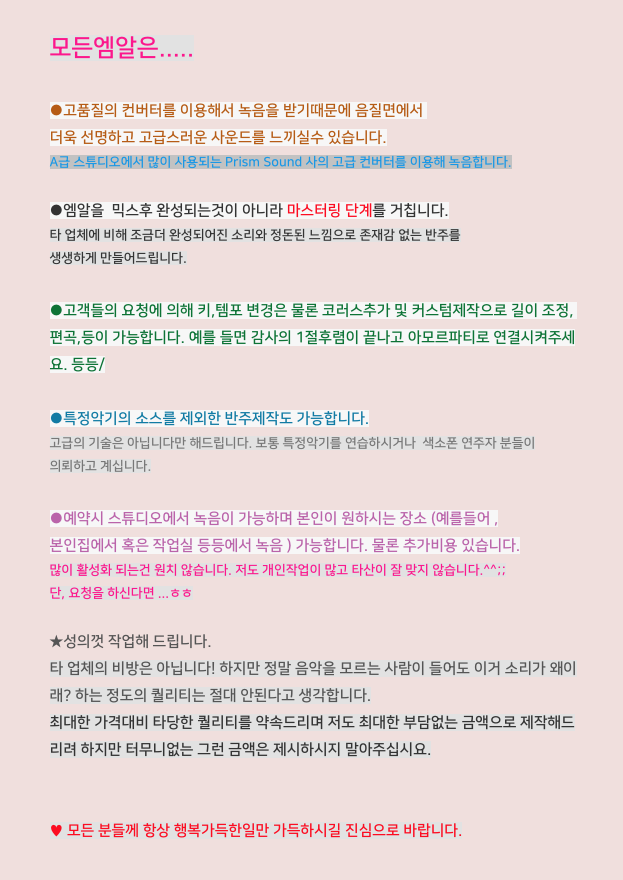  [MR] 내 눈물 모아MR (슈가맨-리메이크) 린 아... 얼마나 울었던가...
