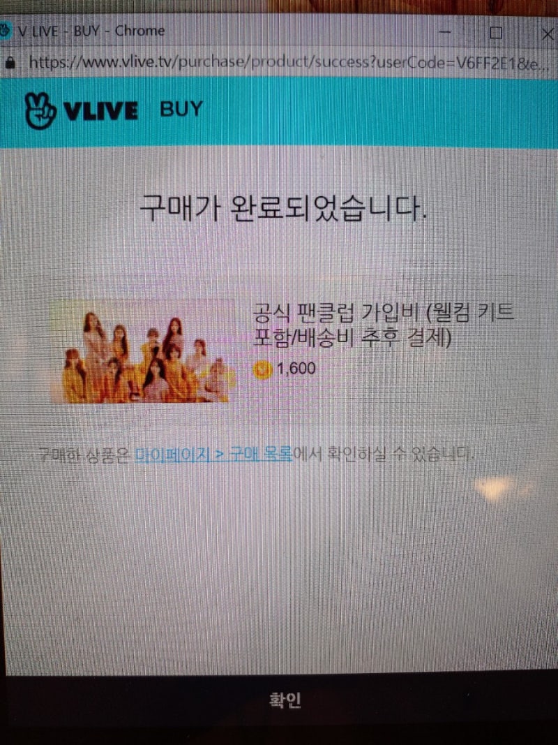 우주소녀 공식 팬클럽(V팬쉽) 우정 3기 모집 시작. 가입 완료! : 네이버 블로그