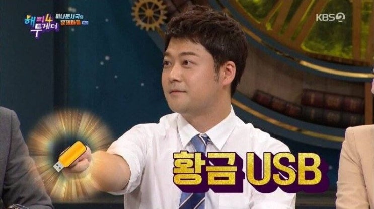  이혜성 아나운서 전현무 황금usb 폭로