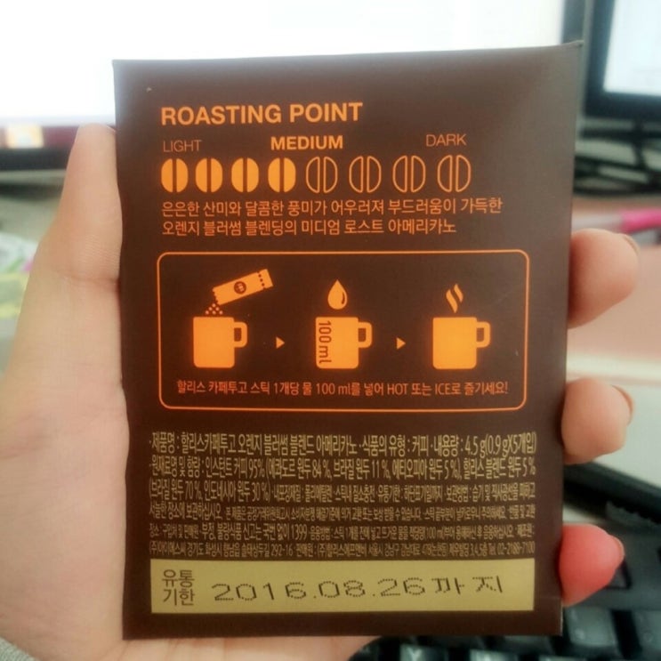  할리스의 아메리카노 생각보다 맛있어요 ㅎㅎ ><