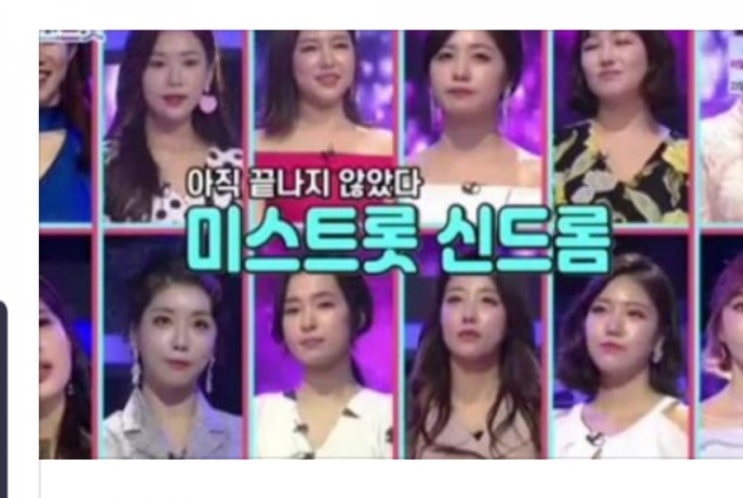  미스트롯효콘서트로트롯신드림본격점화트롯앏jpg