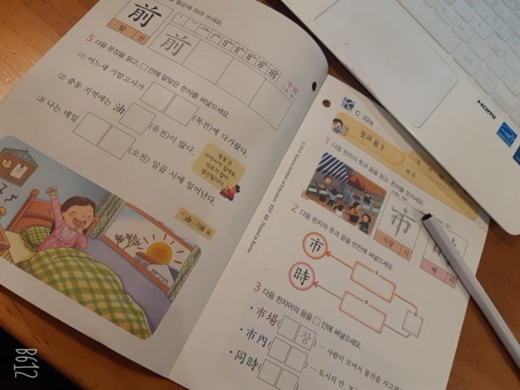  구몬한자도 시작했다.