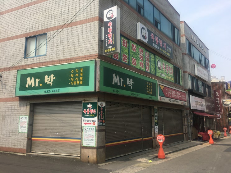  대구 진천동) 체질 개선에 도움을 주는 대구 쑥뜸 '쑥뜸명가 대구월배점'