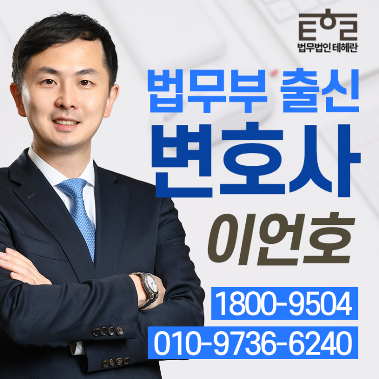  강간치상죄 처벌수위는? [포천 양주성범죄변호사]