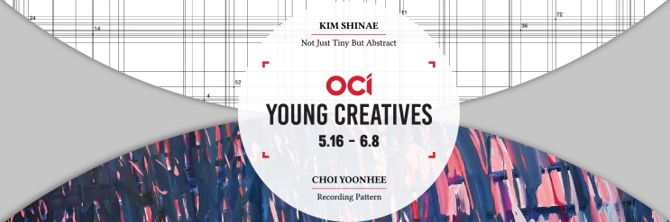  2019 OCI YOUNG CREATIVES - 김신애, 최윤희 개인전