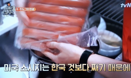 현지에서 먹힐까 미국편 5회 6회 에릭의 핫도그 소시지 핫도그 치즈도그 네이버 블로그