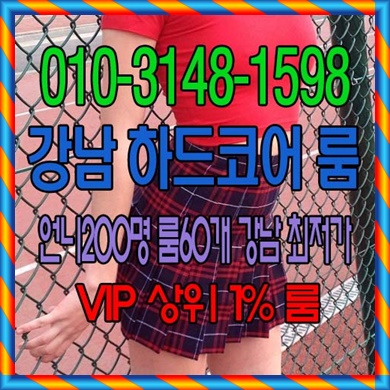  역삼동더킹 역삼더킹 엑스오룸싸롱 역삼동하드코어 역삼 오랜만에 즐기러가보세