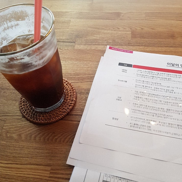  서교동 예쁜카페 코코모코 COCOMOCO (구 카페리아) 다녀오다.