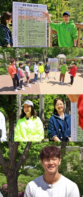  ‘런닝맨’ 9주년 특집,  국내 팬미팅 ‘런닝9  프로젝트’ 진행