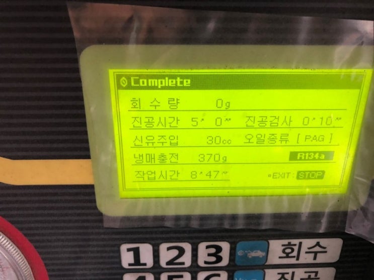  올뉴모닝에어컨가스누설로 저압호스교체및에어컨냉매충전<대전미주카센터>