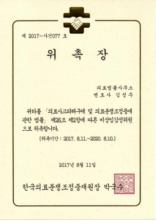  의료법률사무소/혈뇨, 사구체신염, 만성신부전증에 대해서 알아봐요..   