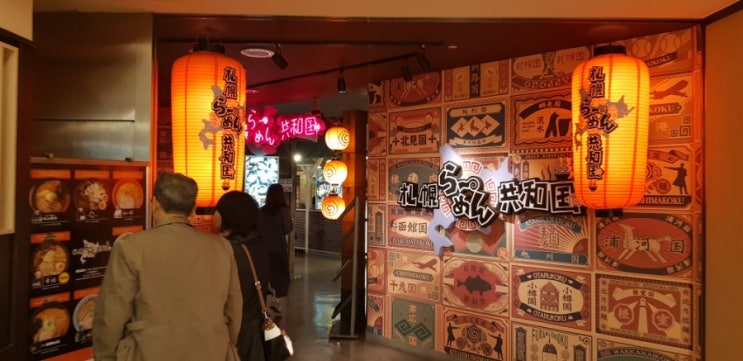  [일본/홋카이도-1] 아름다운 북해도 삿포로 여행 2박3일 - 2019.4.12~14