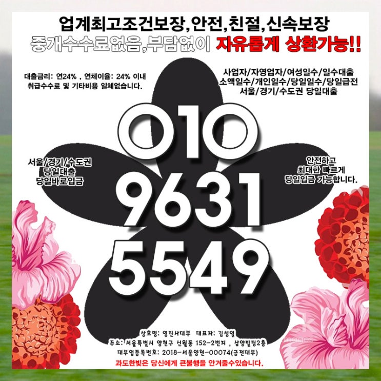  안산대출 광명일수 개인 소액 당일 사업자 자영업자 무슨 방법들이 있을까?