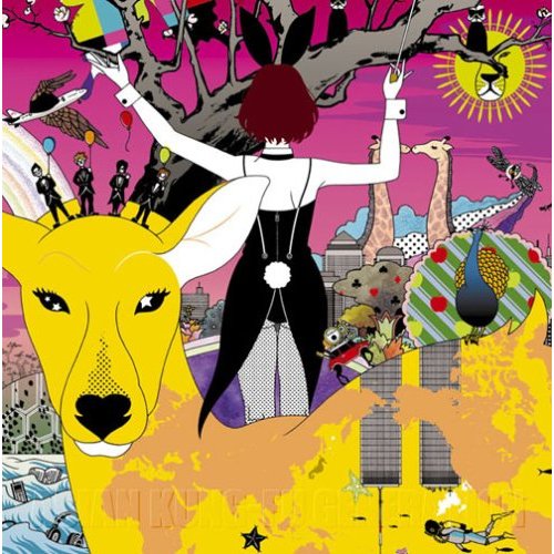  ASIAN KUNG-FU GENERATION -  惑星
