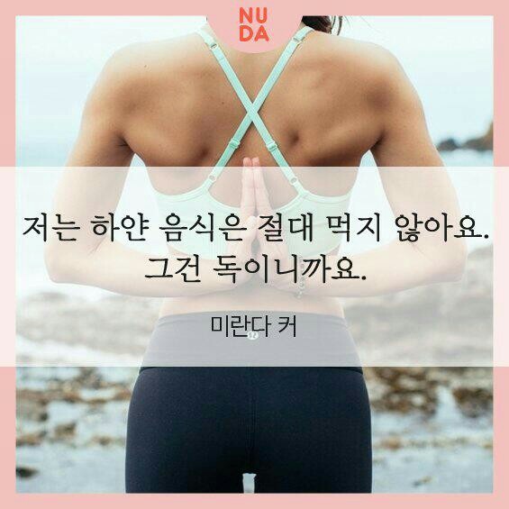  유명한 다이어트 명언
