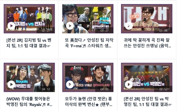  슈퍼밴드 홀릭