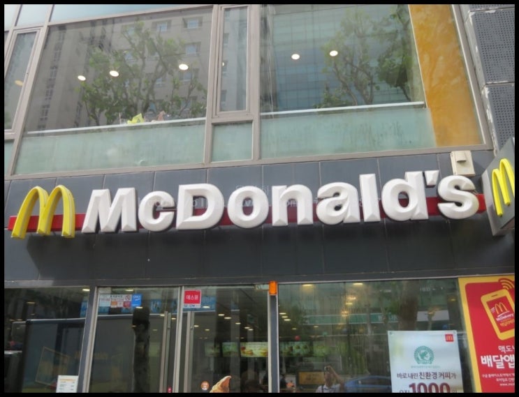  맥도날드 맥모닝 시간 첨으로 만났음