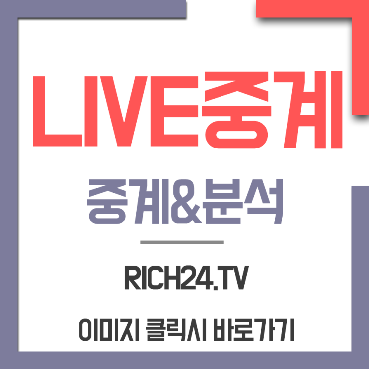 2019년5월19일 RC 스트라스부르 스타드 렌 FC 승점은 같아요 중위권 매치