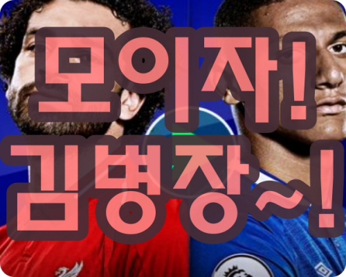 몽펠리에 낭트 5월19일 프랑스리그앙중계 실시간스포츠중계