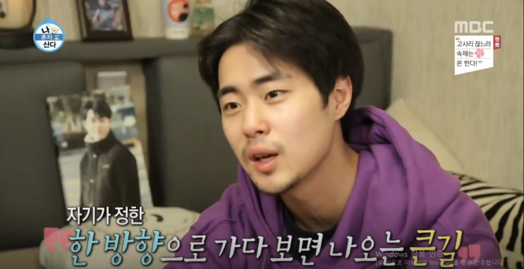  나 혼자 산다 294회, 라이징스타 24살 조병규
