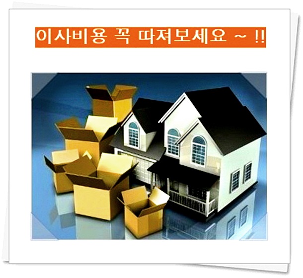  부산이삿짐센터 마지막확인 