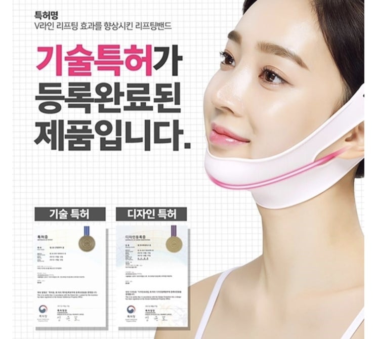  두턱 없애고 턱선 살려보자, 루데아 리프팅 브이밴드 요거요거~ #이중턱