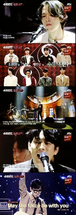  슈퍼밴드5회 본선2라운드 본방사수
