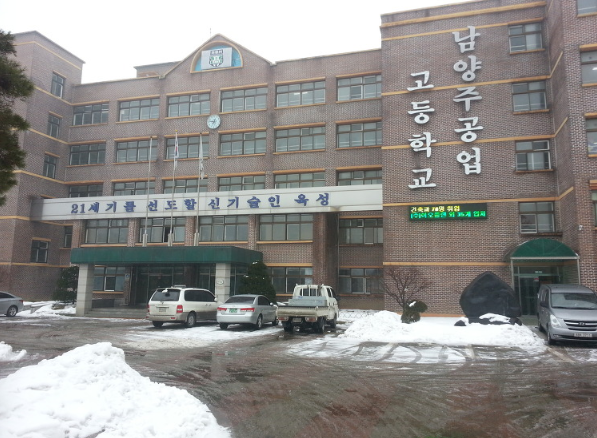 남양주공업고등학교 학과별 진로 남양주공업고등학교 학과별 진로