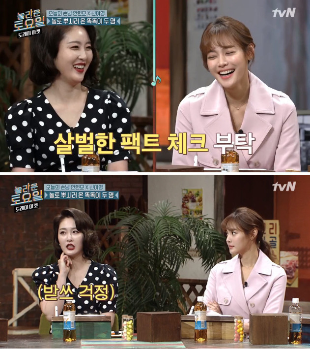 도레미 마켓 신아영 안현모 소개 역대 가장 긴 가방끈 도레미 마켓 신아영 안현모 소개 역대 가장 긴 가방끈