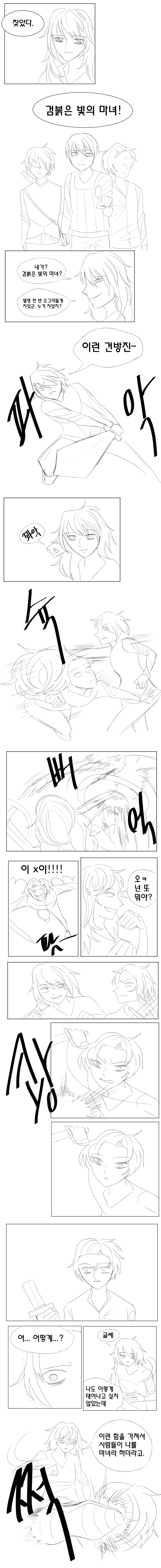  마녀