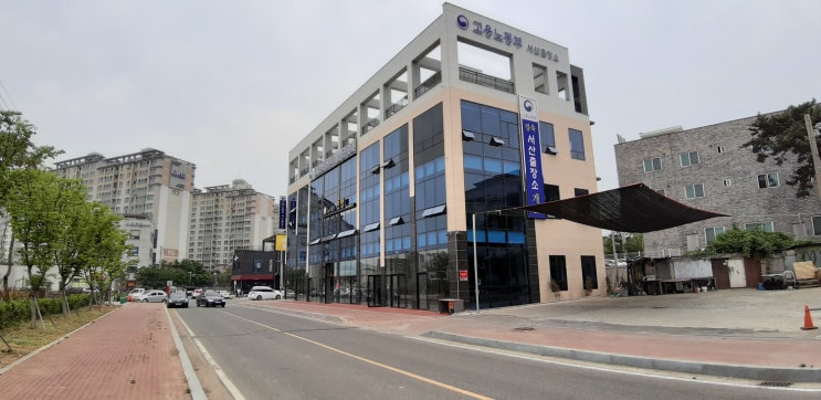  서산 고용노동부 서산출장 사무소 동문동 근린공원 내 위치 가는 길