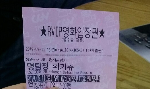  #명탐정 피카츄 후기