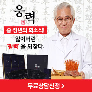  [웅력] 중년남성 스태미나, 밀리타리스 동충하초! 효능! 가격!!
