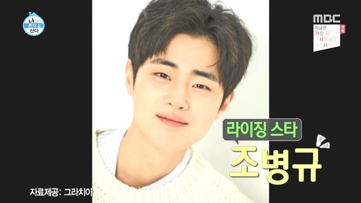  190517 나 혼자 산다 조병규 SKY캐슬, 조병규 왁싱, 조병규 김보라 열애, 박나래 트윙클머리,박나래 피트니스댄스
