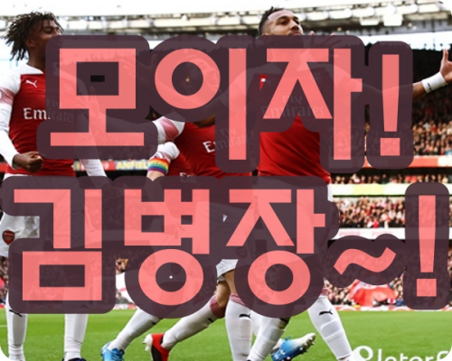 상주상무 FC서울 5월19일 국내축구분석 인터넷방송