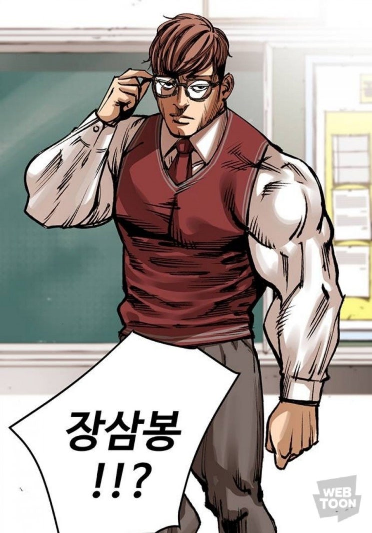  5월 네이버 신작 웹툰 리뷰! (2)