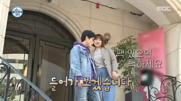  조병규 김보라 나혼자산다 무슨일인가 봤더니...충격