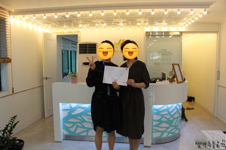  반영구아카데미 엘린뷰티아카데미 체험후기