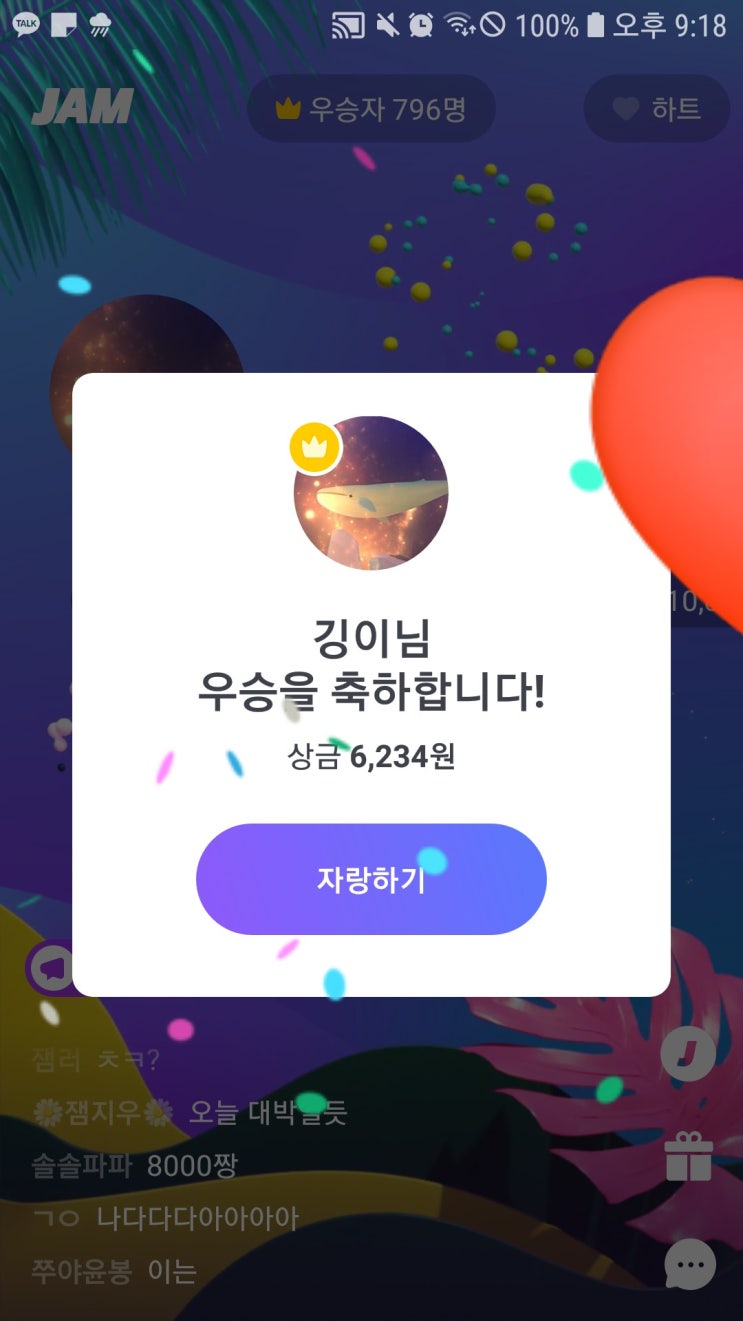  2019 0518 잼라이브