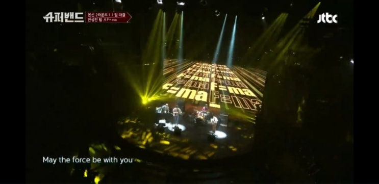  [본선 2라운드] F=ma - 안성진 팀(안성진, 황승민, 김규목, 최영진)/ 가사, 영상
