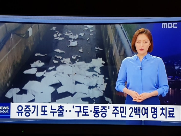  한화토탈대산공장  유중기 누출 '주민 200여명 병원  치료'