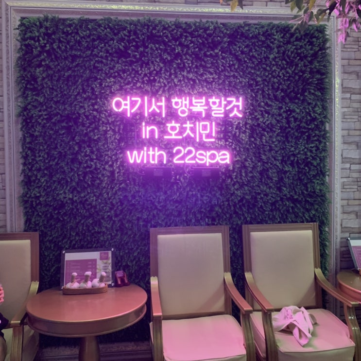  호치민 마사지 22spa :: 호치민 마사지는 고민 없이 여기서!