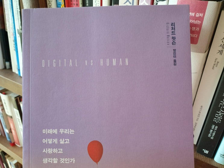  인공지능 시대가 두려운 사람들에게  - 미래를 사는 현대인을 위한 철학서